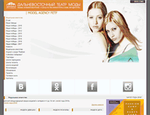Tablet Screenshot of fetf.ru